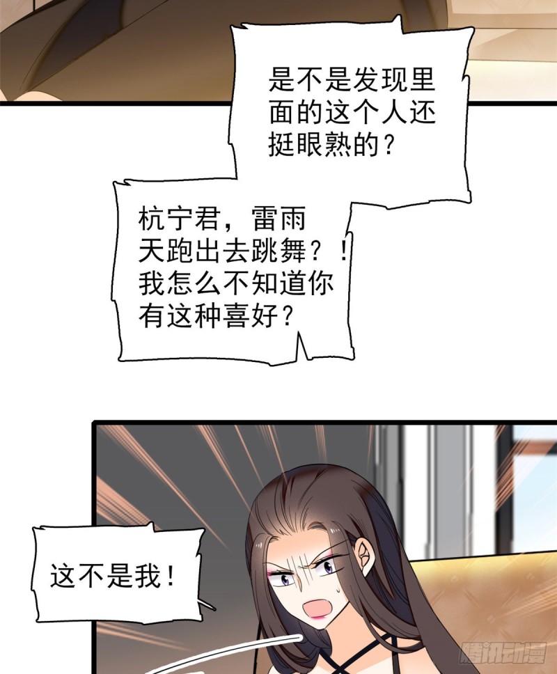039 我倒要看她能怎么对付我47
