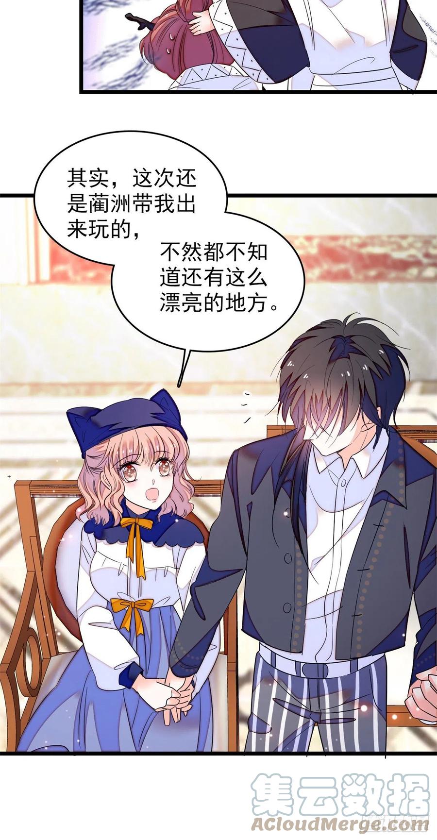 161 可疑的半妖8
