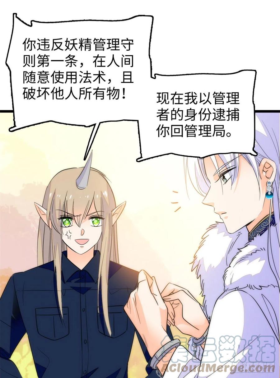 200 白泽下山30