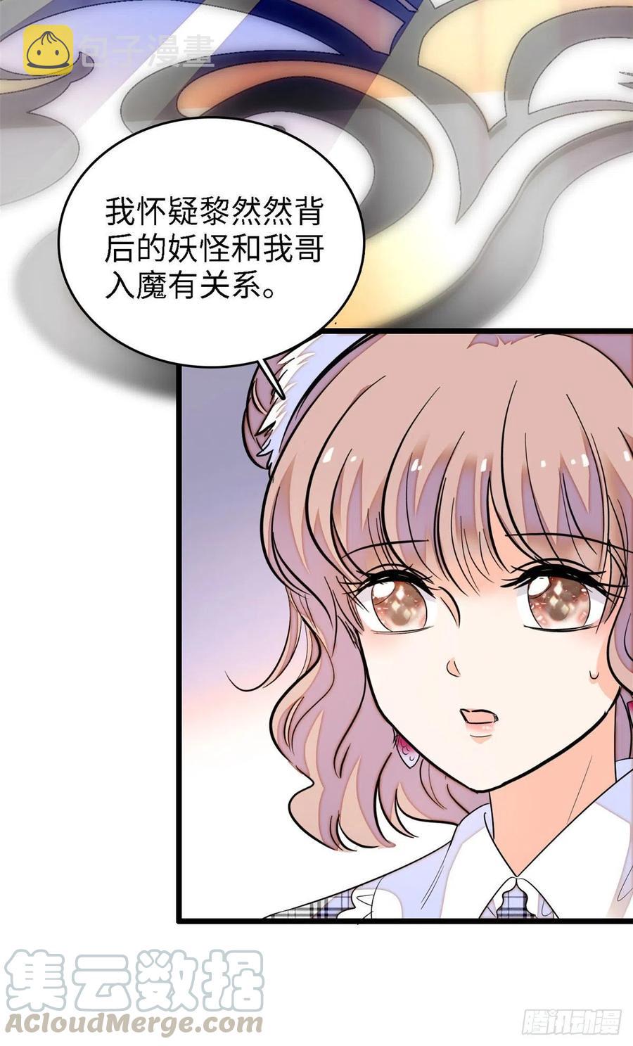 142 安歆月失踪3