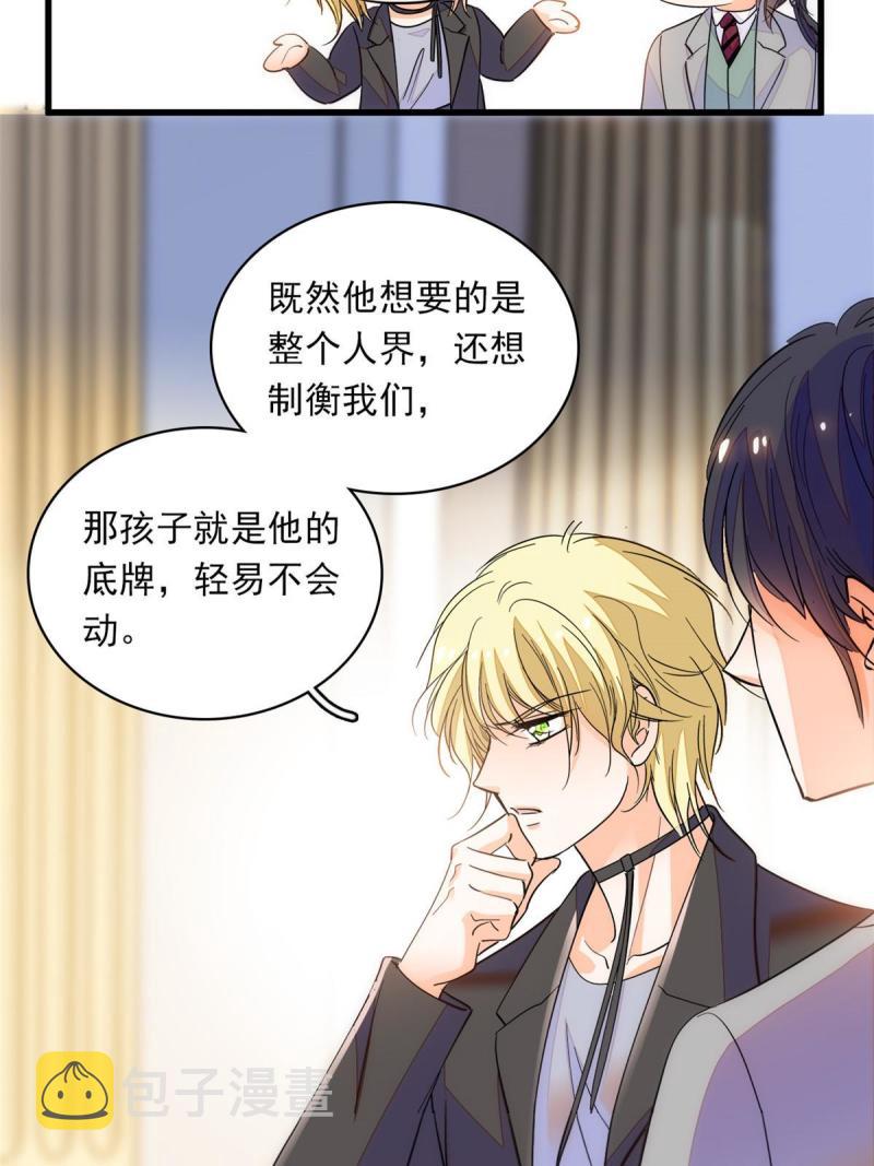 221 蔺妈暴走了！29