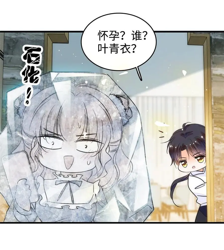 269 真的怀了呢！20