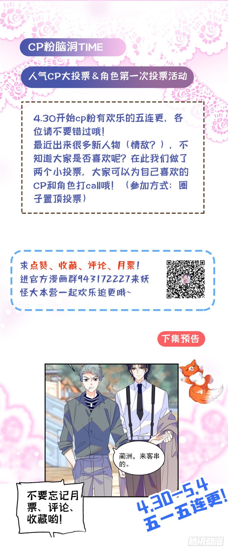100 蔺洲VS裴绡谕，第一轮57