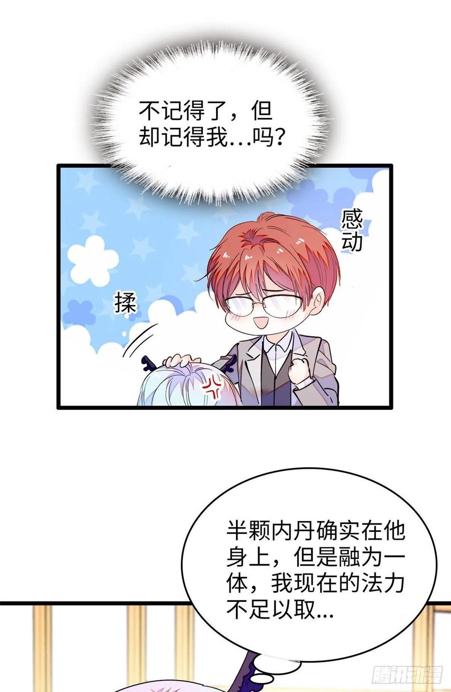 188 你肚子里有好东西31