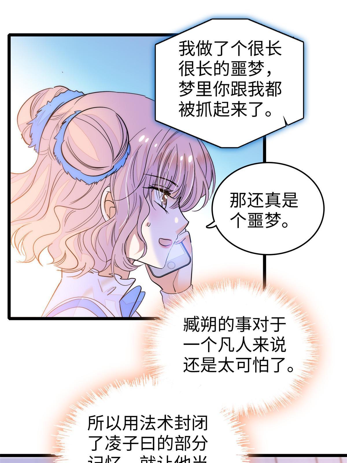249 我们有千万年，慢慢来30