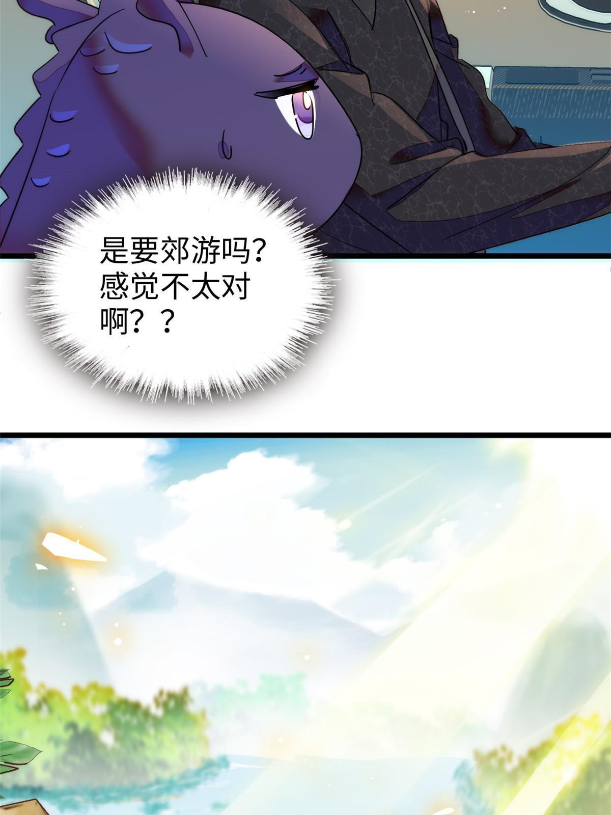 251 我真的失去他了！20