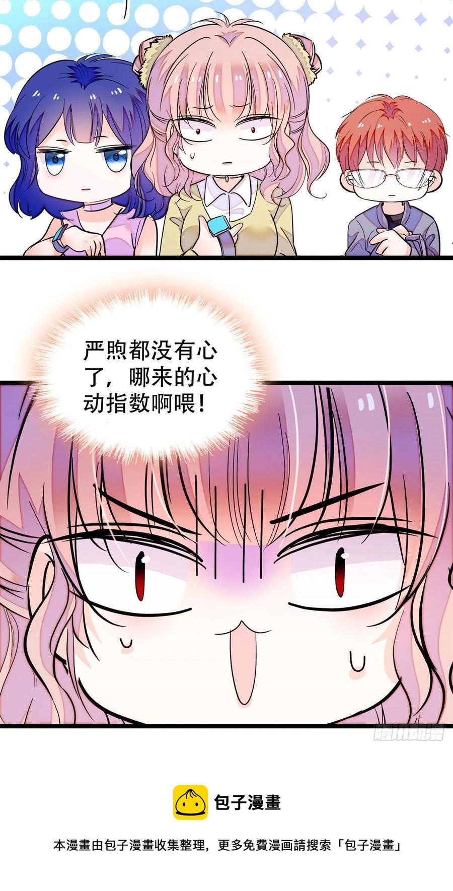 195	严煦，他没有心32