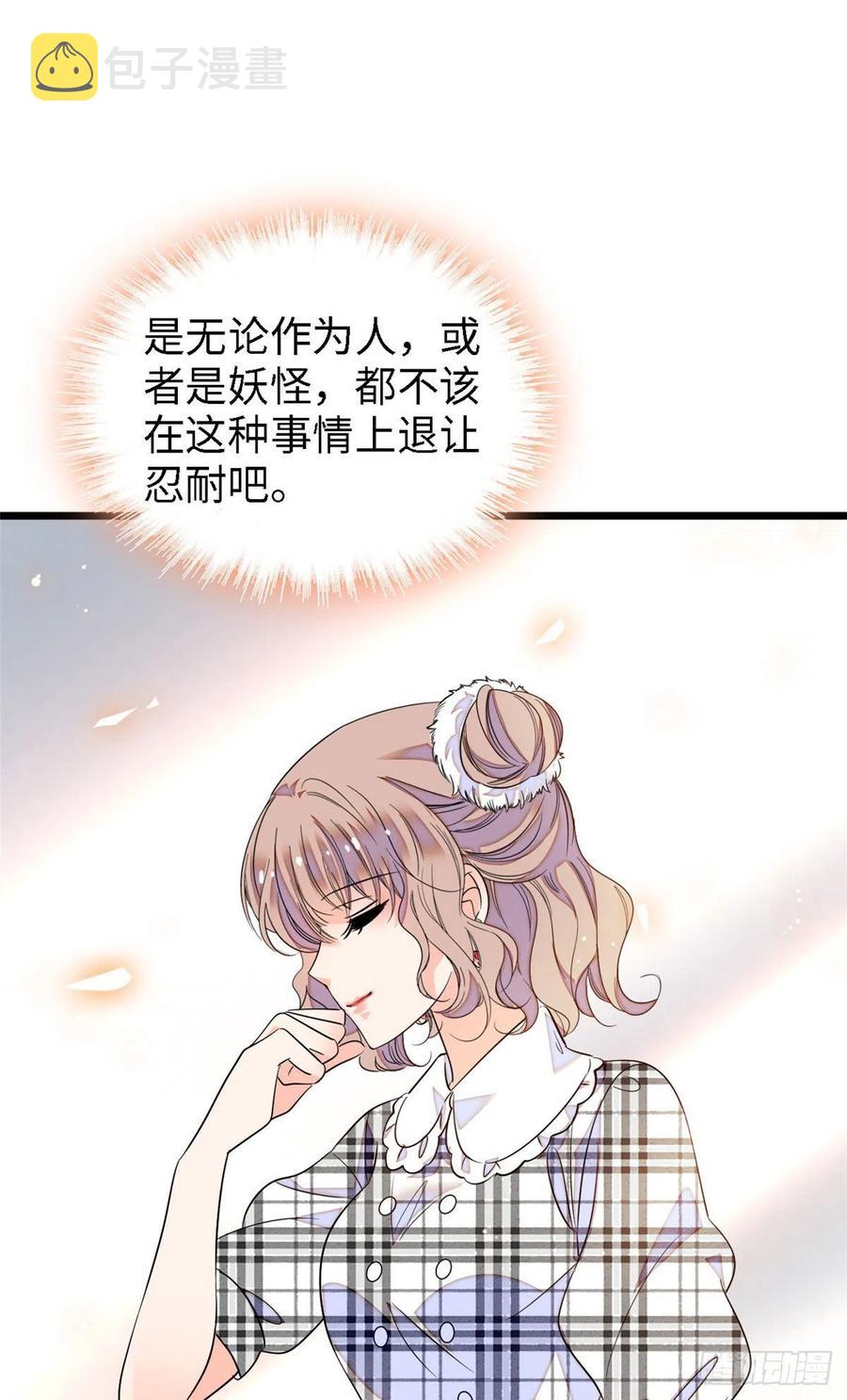 140 黎然然的陷阱23