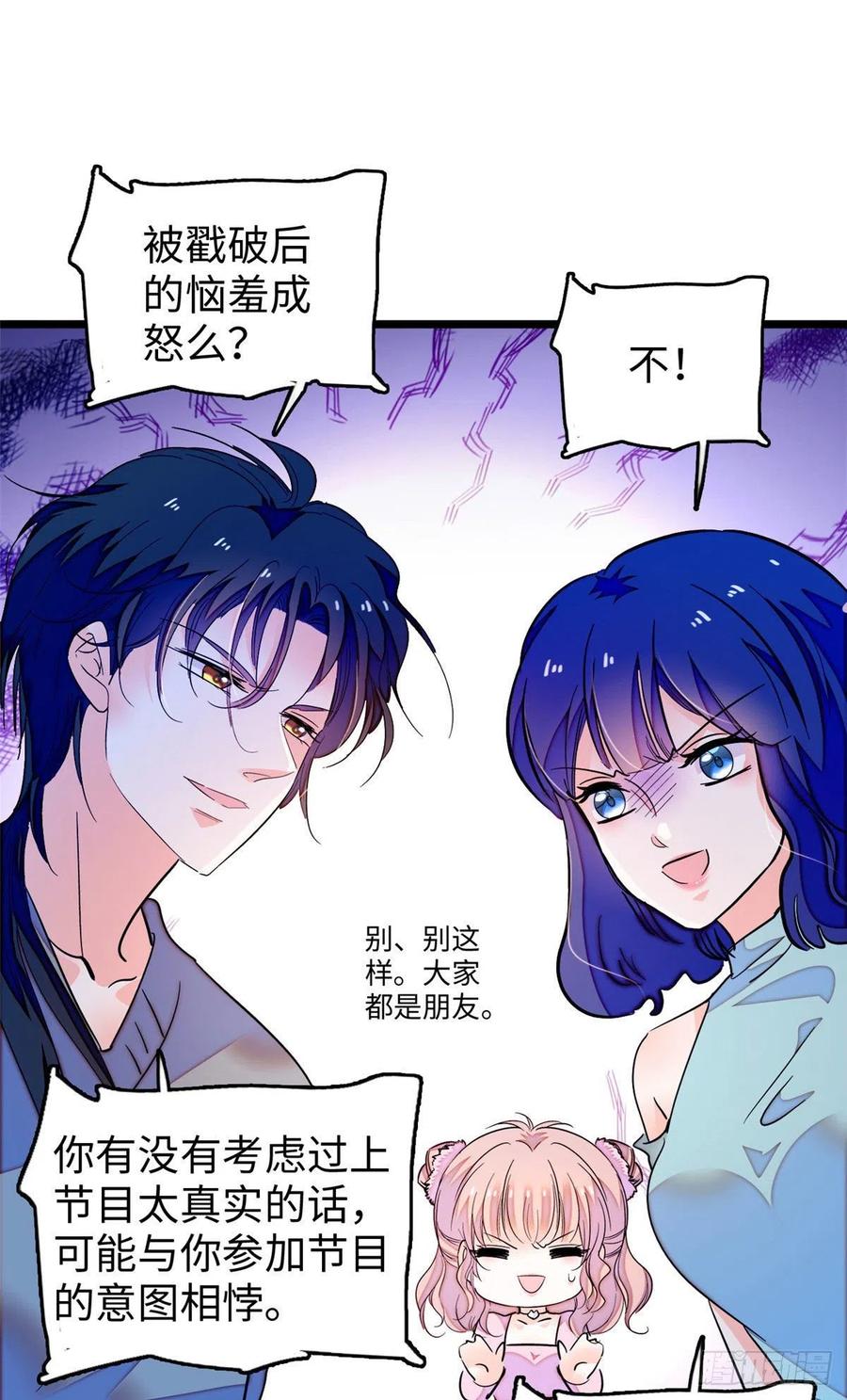 184 结婚吧，亲爱的！10