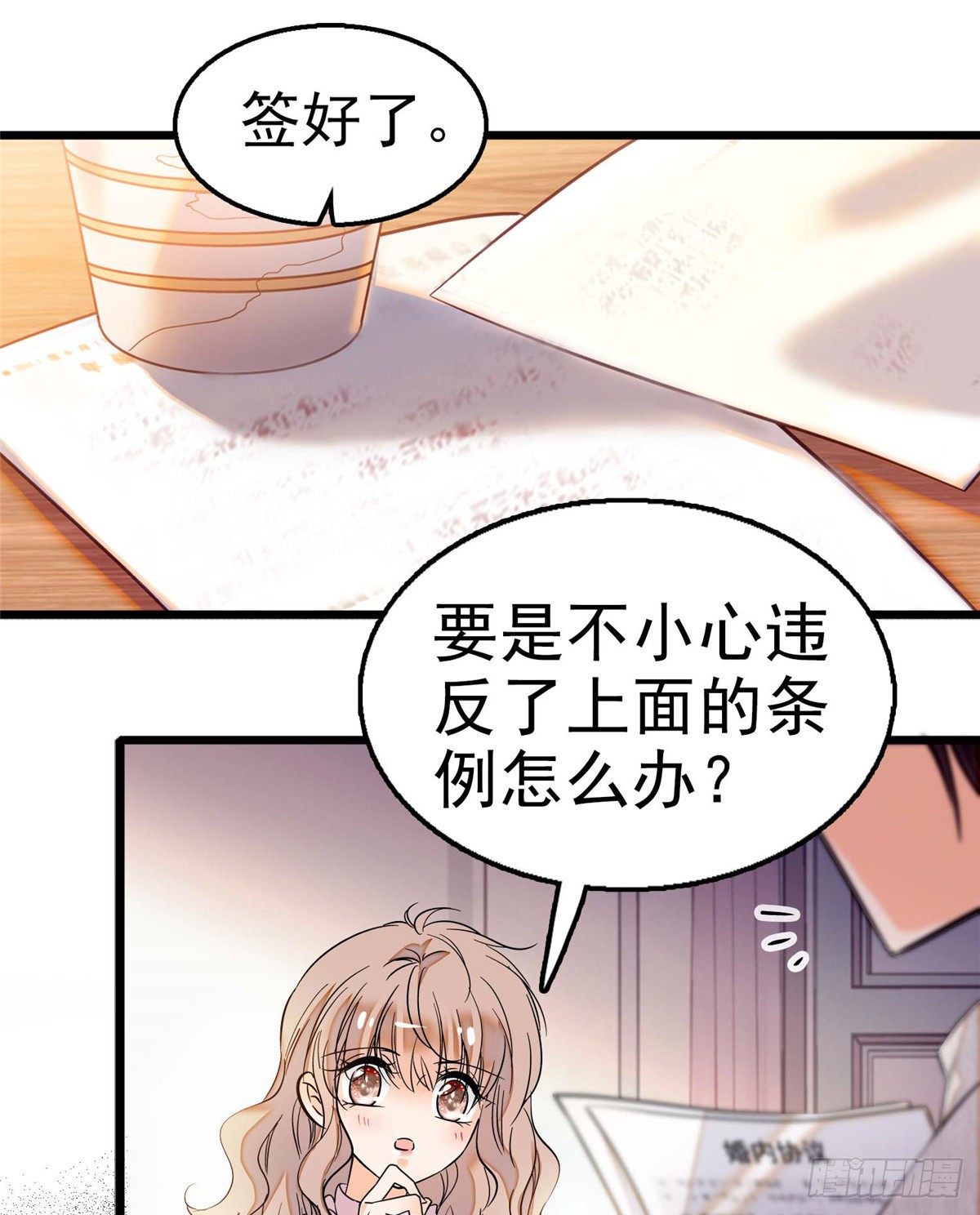 003 我要搞死你22