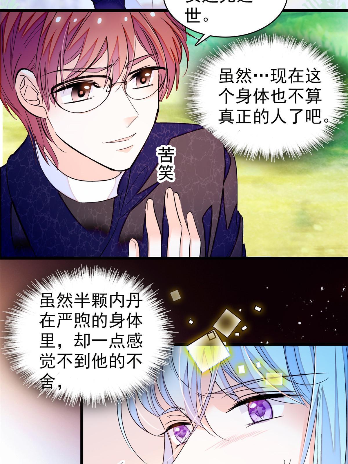 252 从此，相忘于江湖3