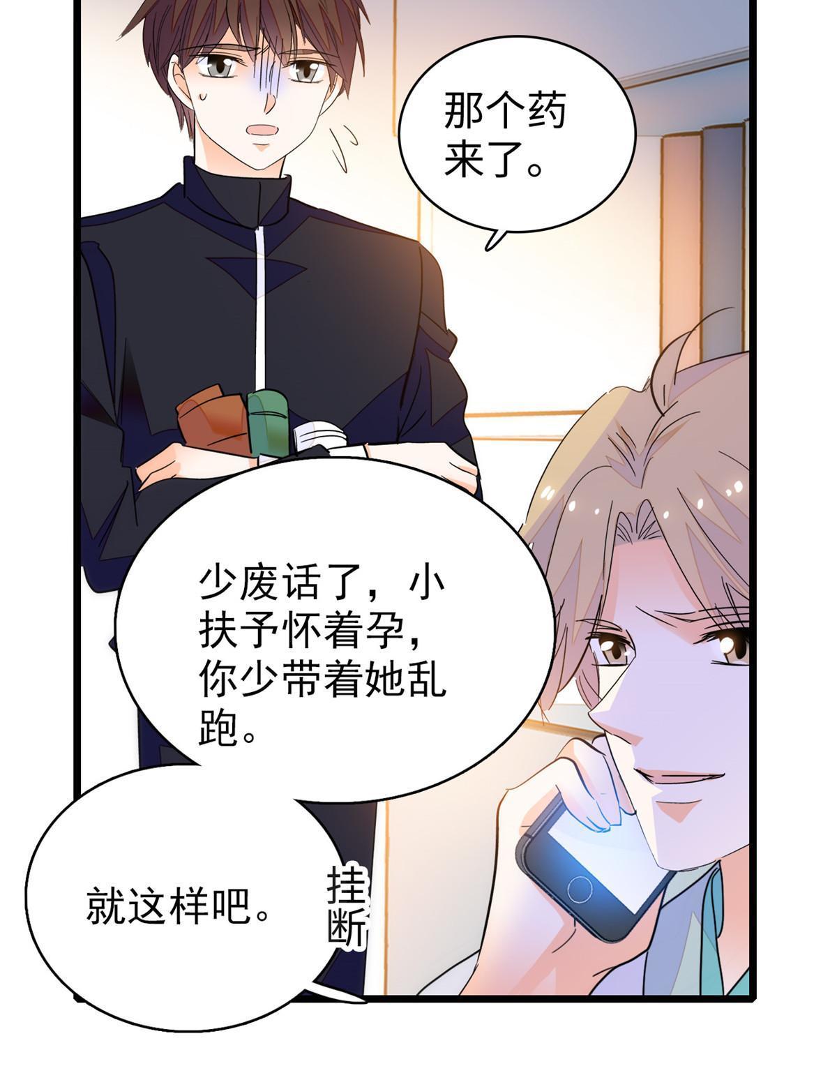 226大家都是妖怪吗？！32