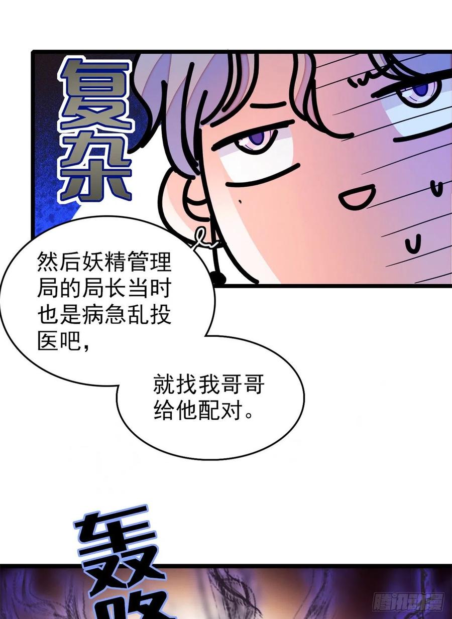 174 竟然要把裴溯配给蔺洲？46