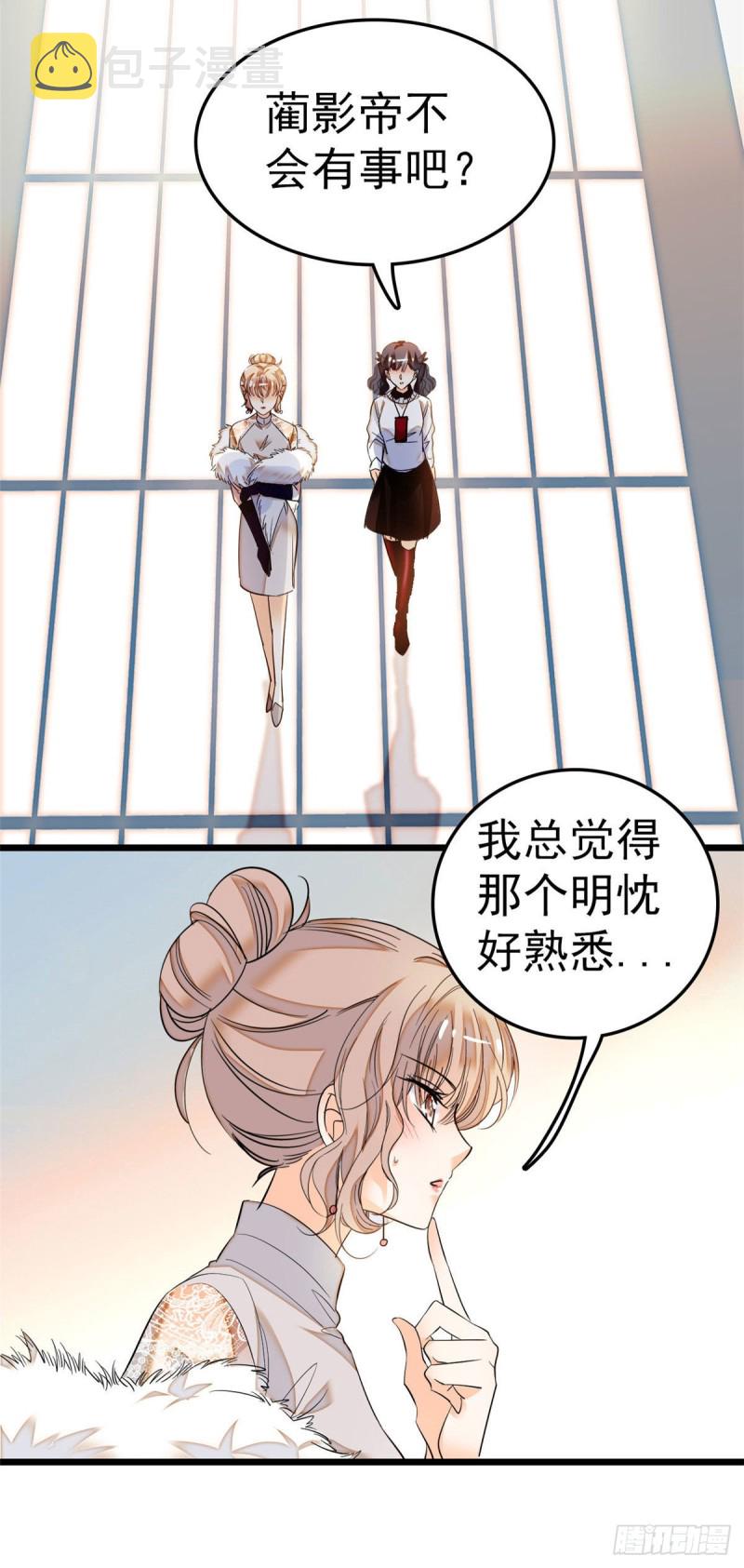 027 修罗场来了45