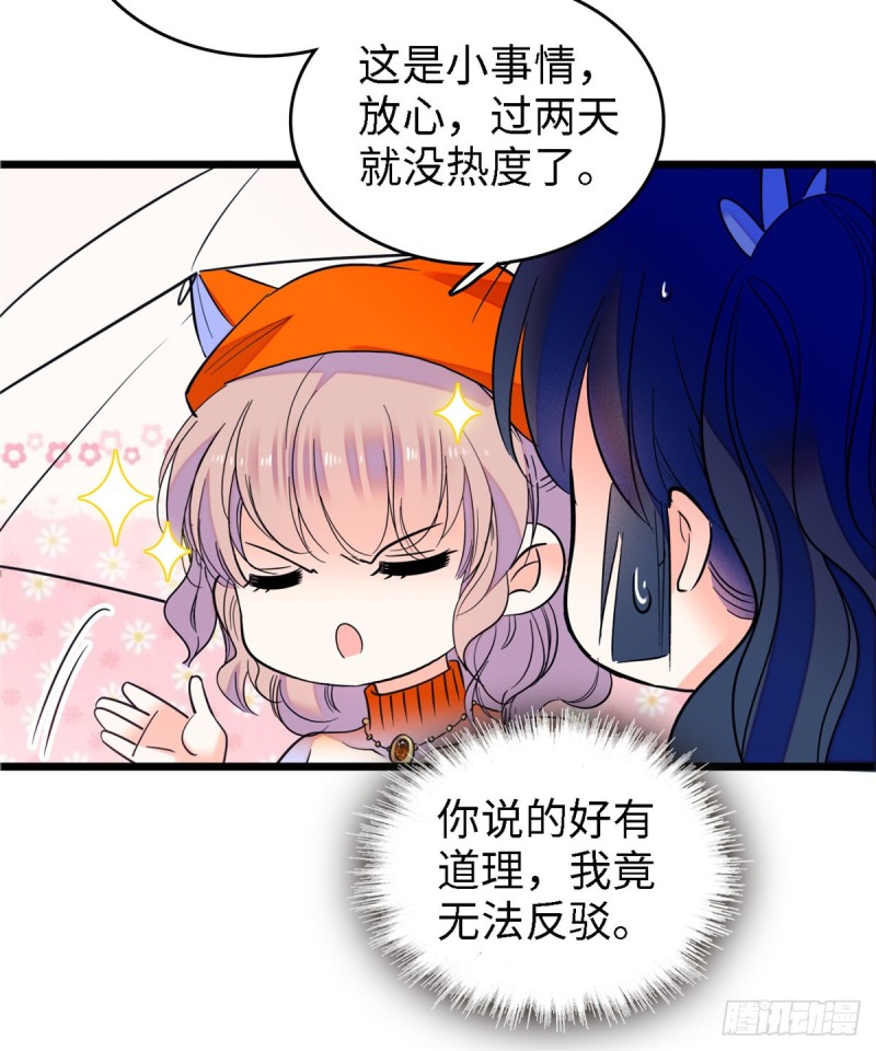 071 蔺洲就是个恋爱杀手！9