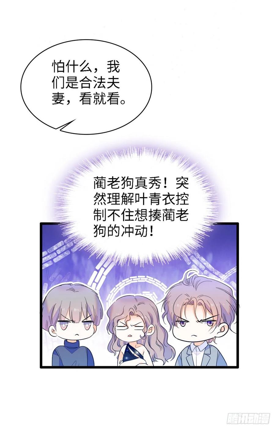 138 竟敢抢我弟弟的内丹？46
