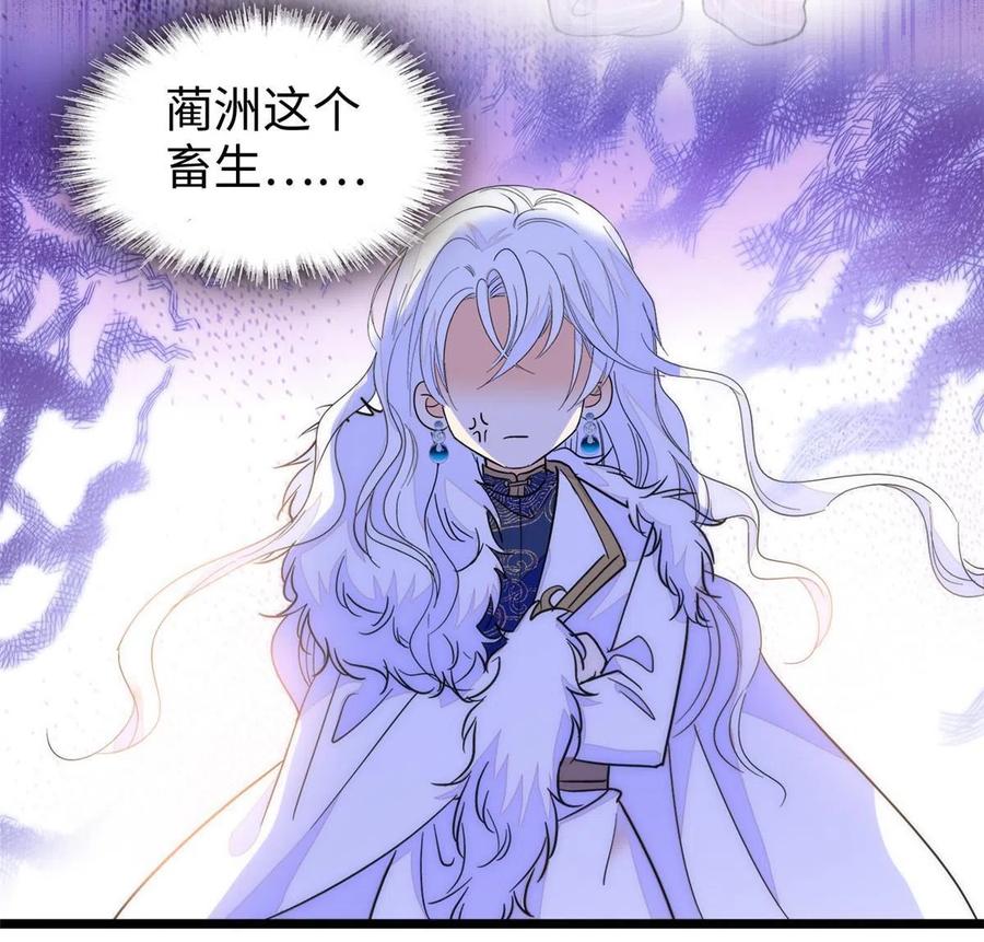 206 蔺洲，你不要脸！25