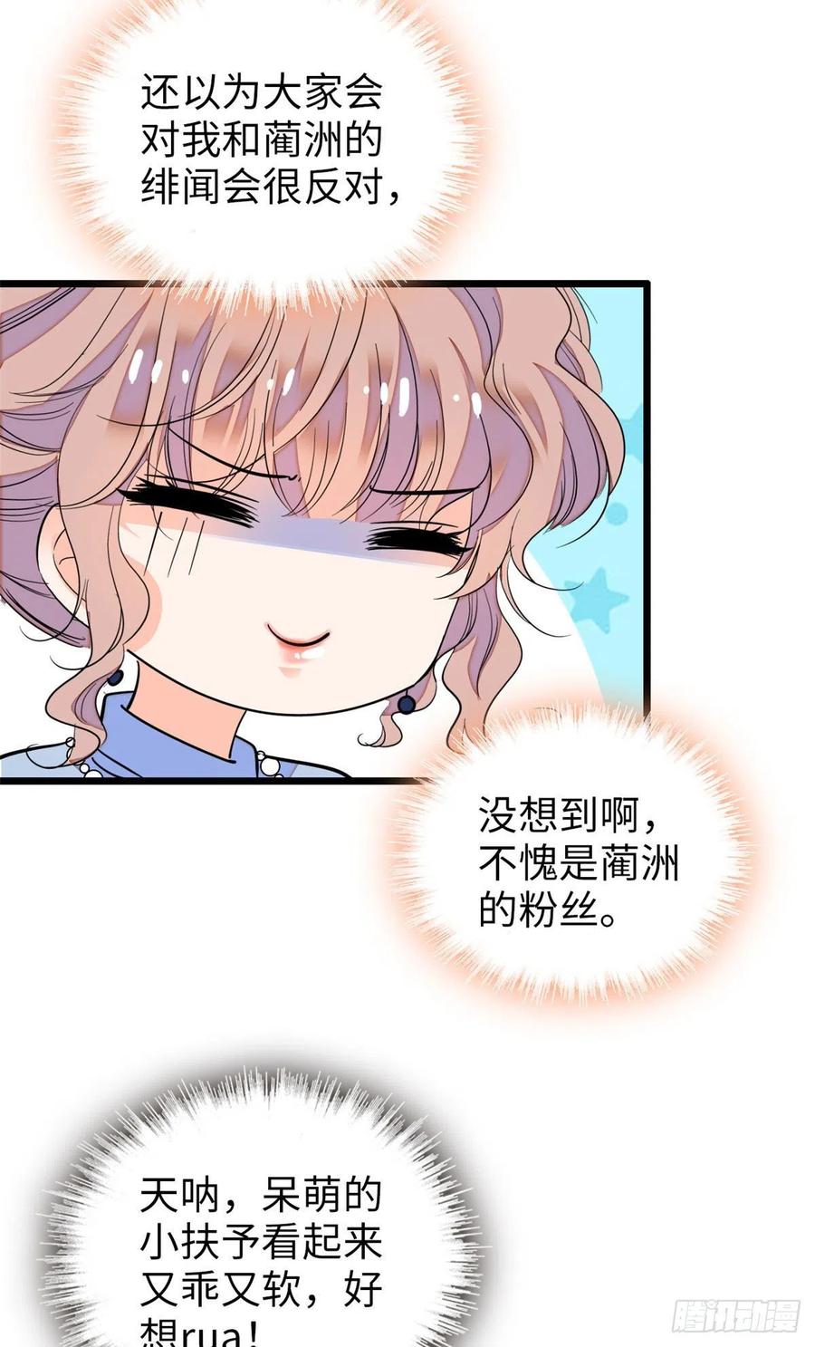 134	温泉篇·序章11