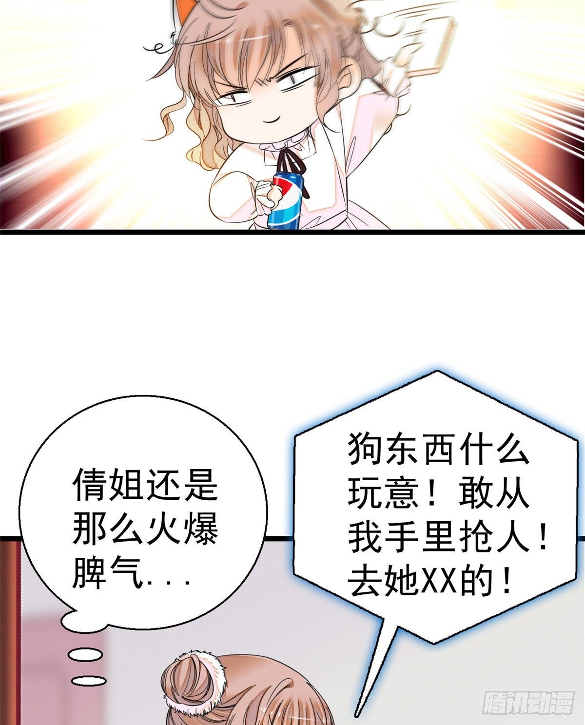 013 快跑，妈粉要来了！48
