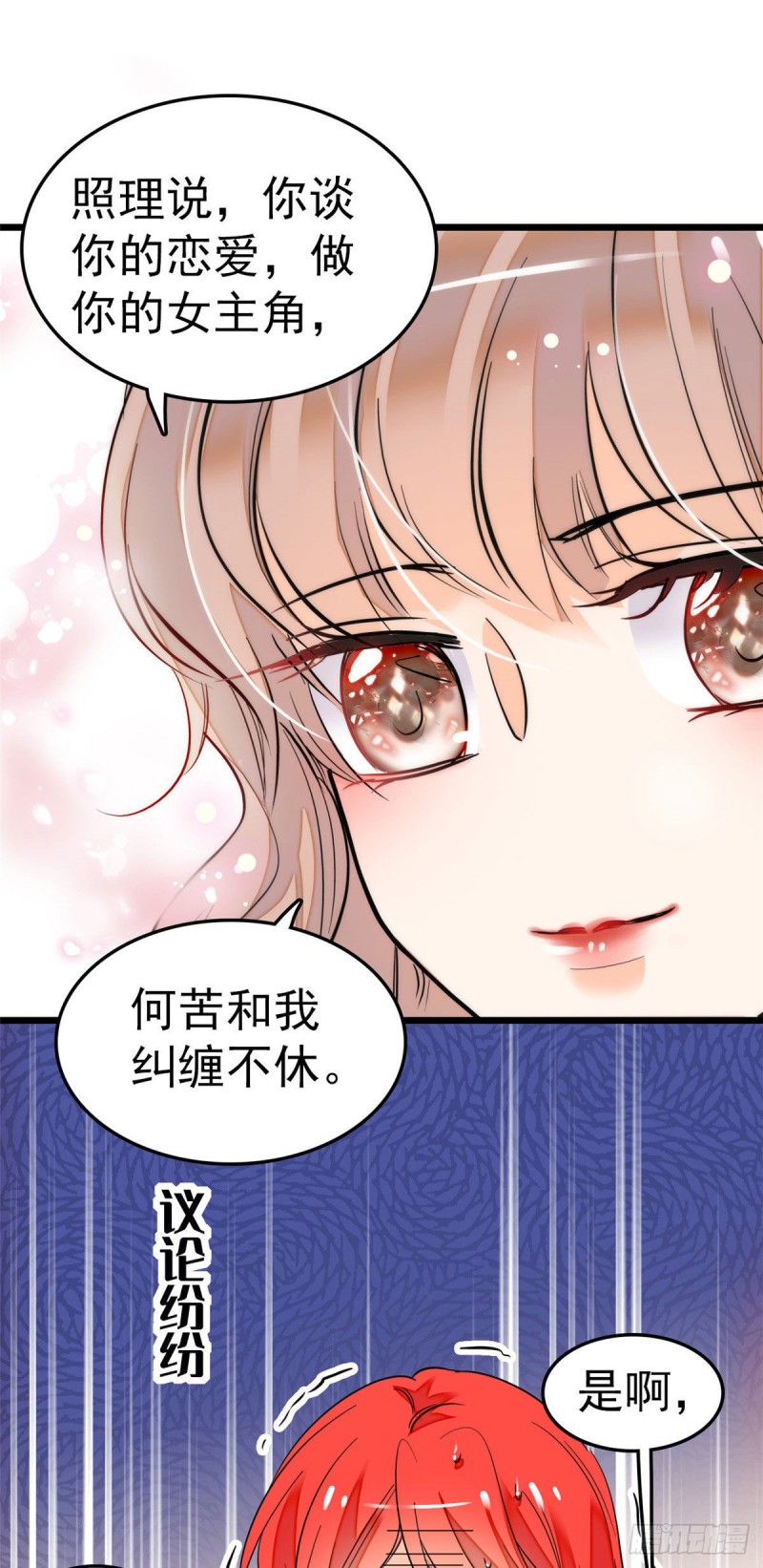 027 修罗场来了19