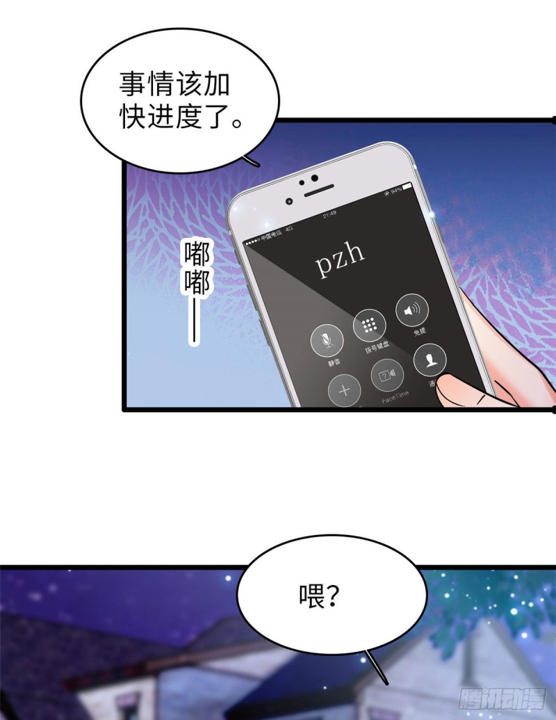 061 被老子抱了就害羞了？48