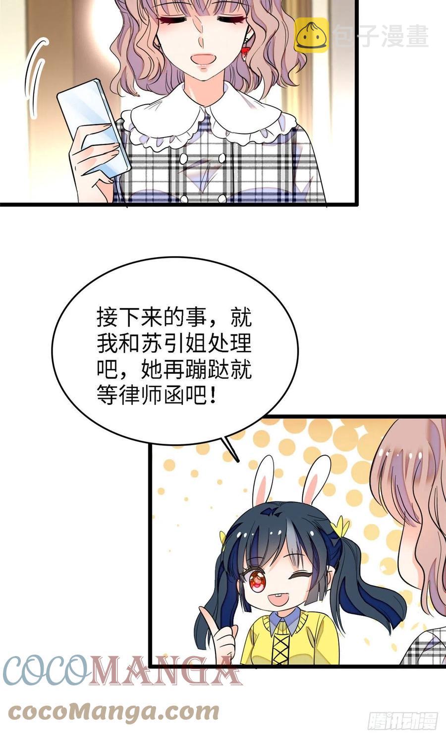 140 黎然然的陷阱36
