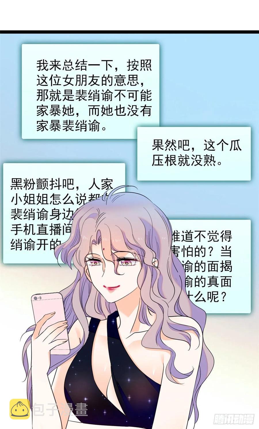 130 黑粉的执念1