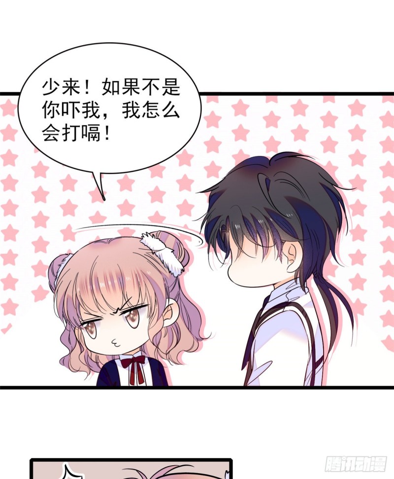 097 蔺洲在吃醋40