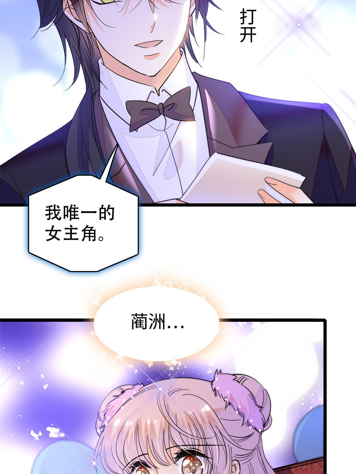 253 最佳女主角——叶扶予7