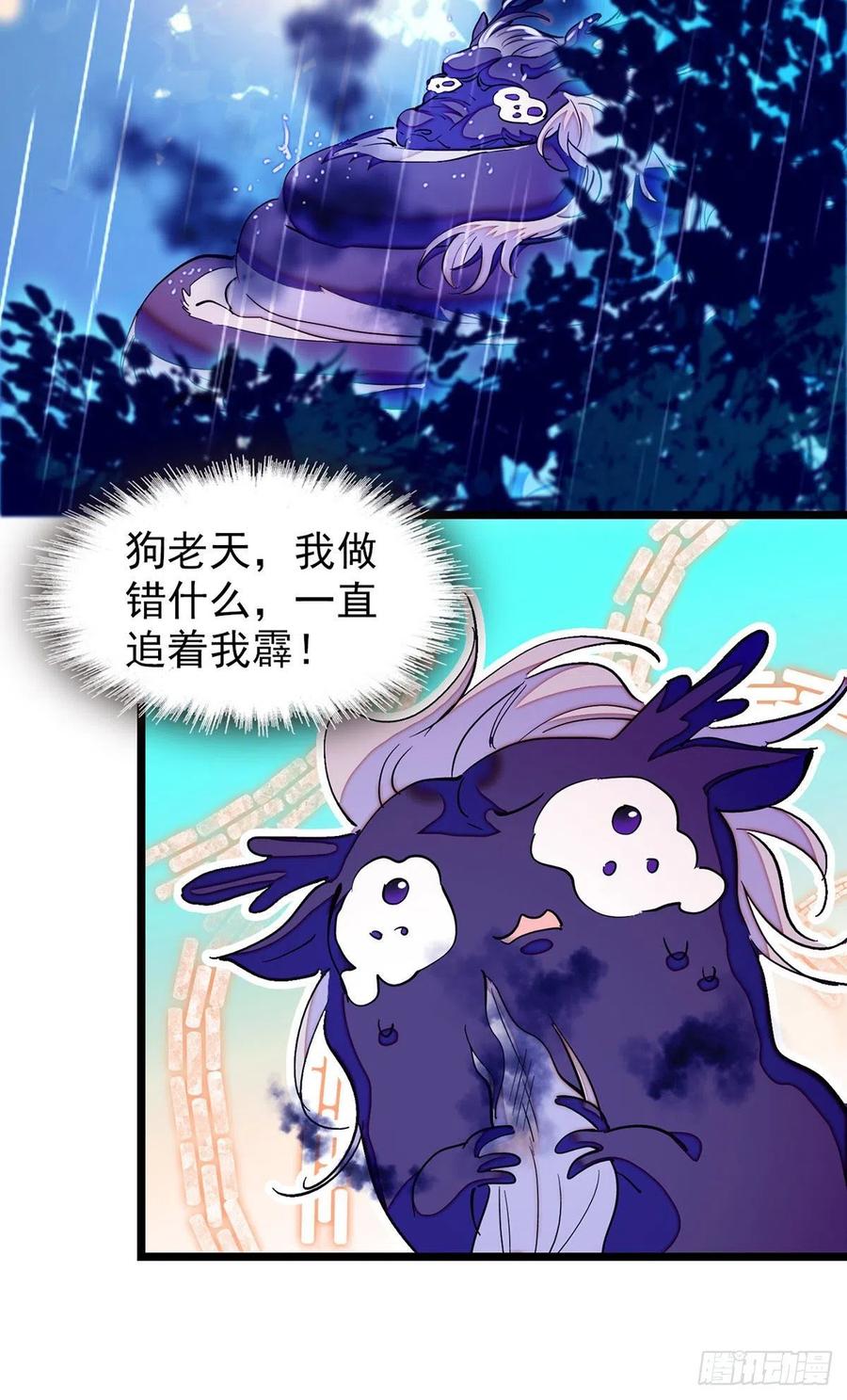 194 墨焓为什么这样对我25