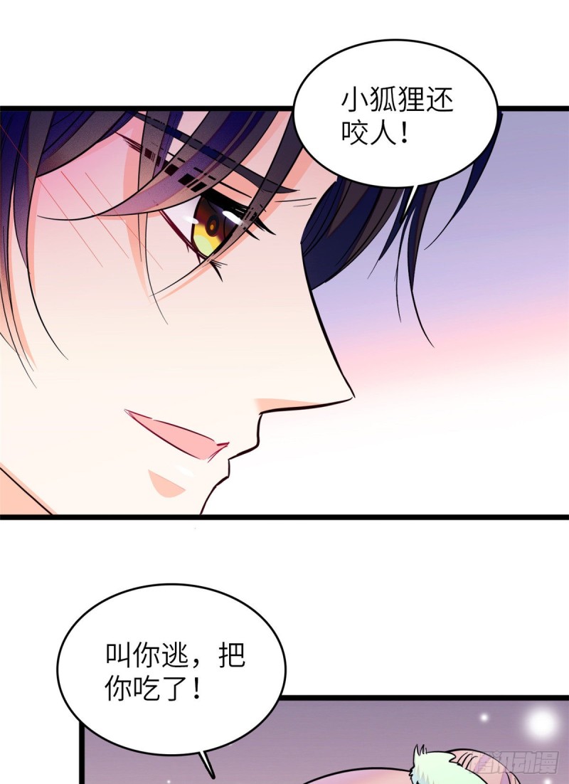 117 我得在上面！17