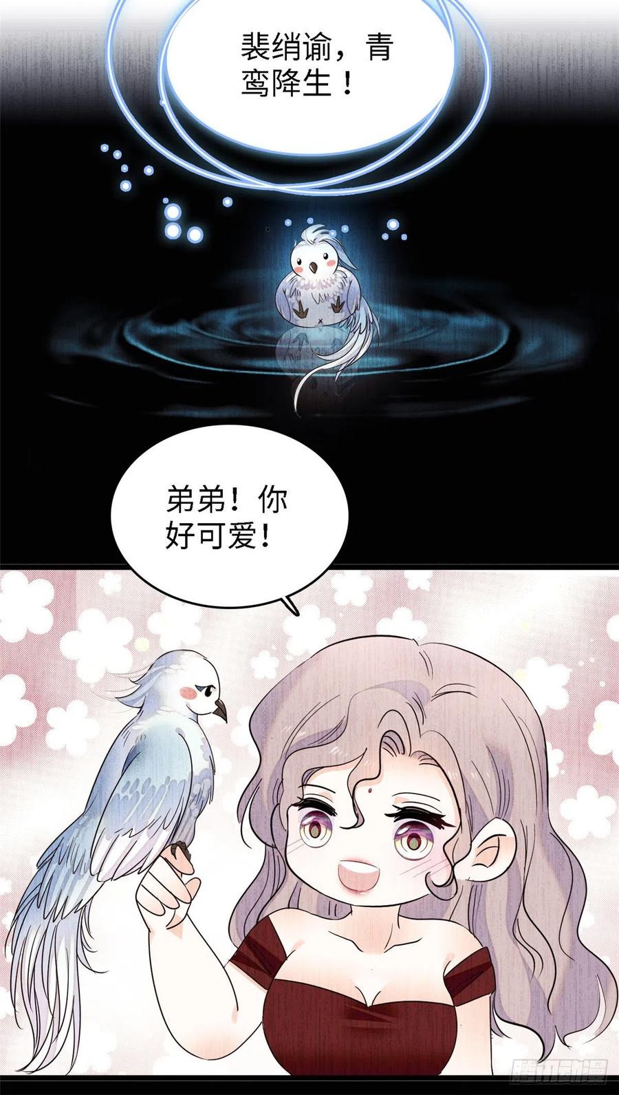 138 竟敢抢我弟弟的内丹？16