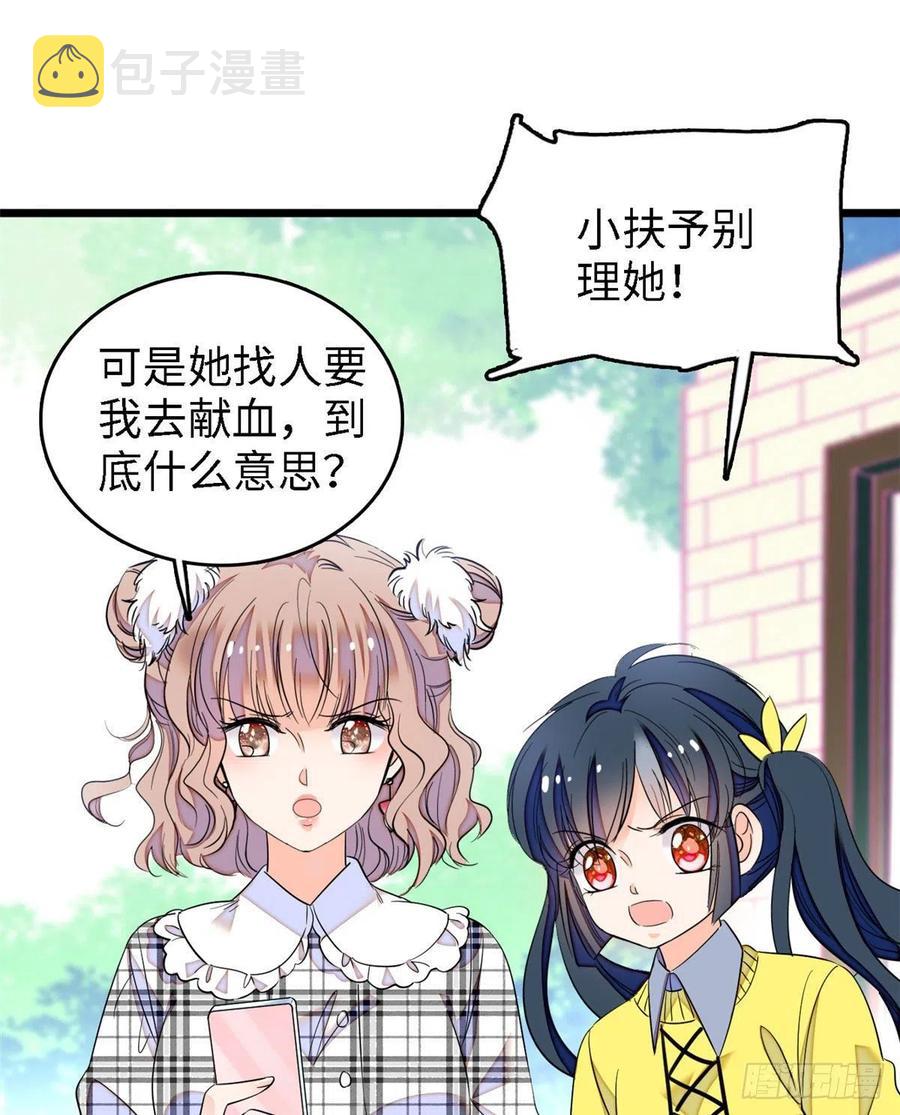 140 黎然然的陷阱1