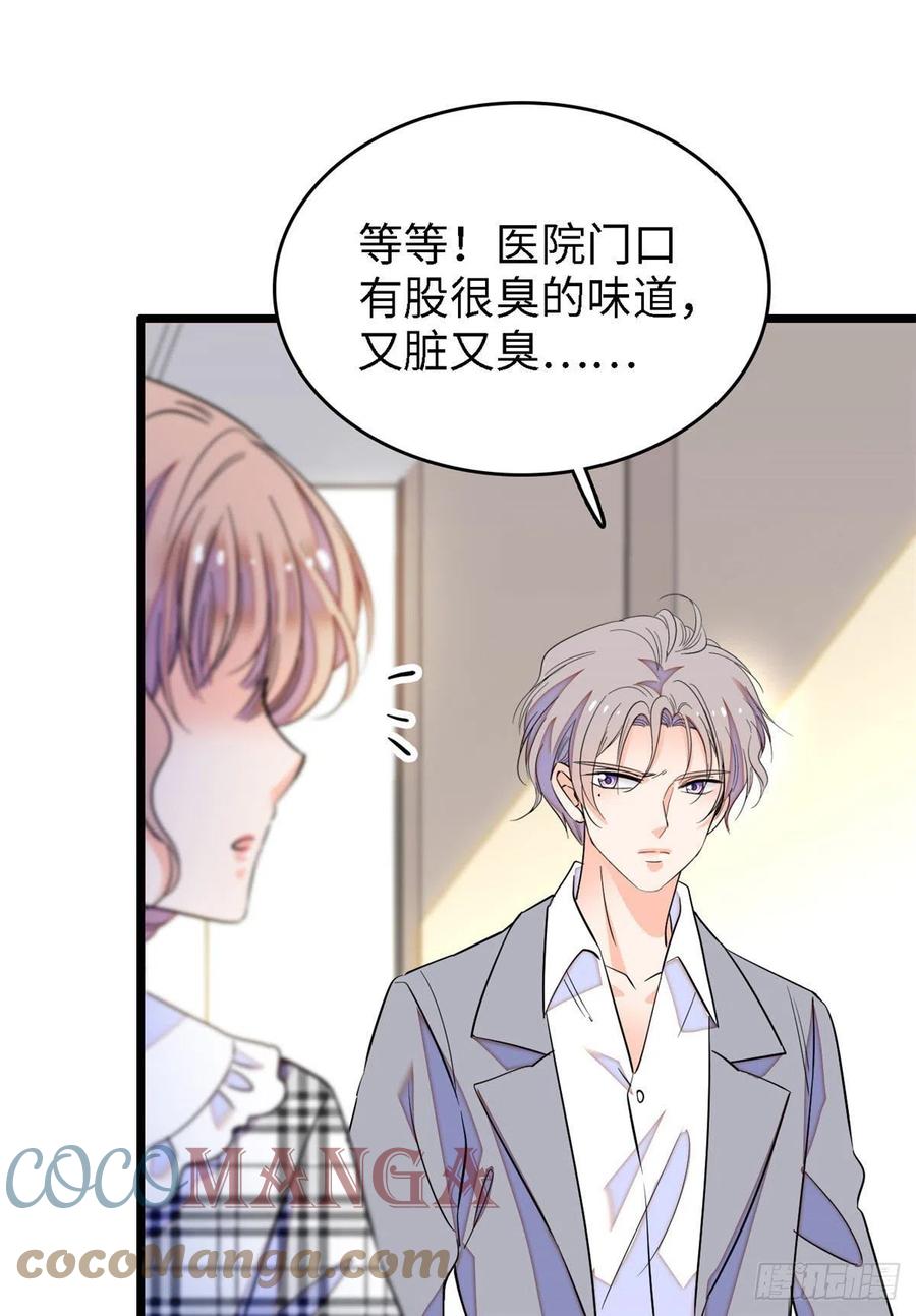 140 黎然然的陷阱38