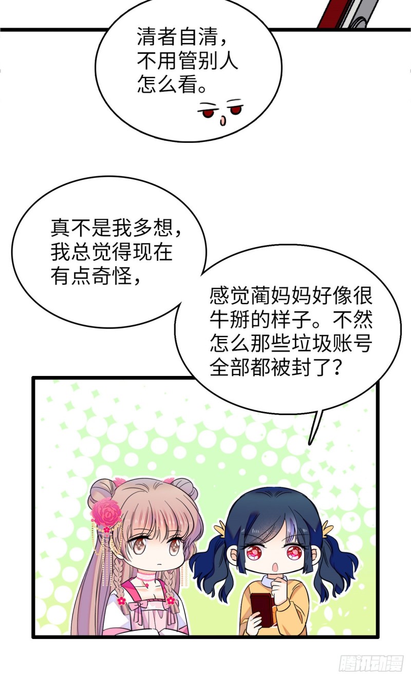 115  蔺妈妈战斗力，爆表！22