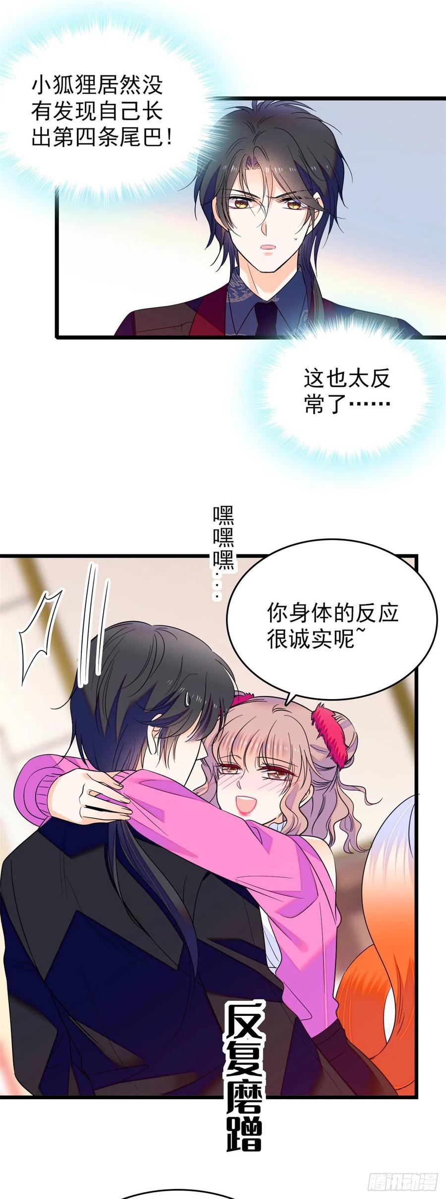 126 小狐狸要闹春4