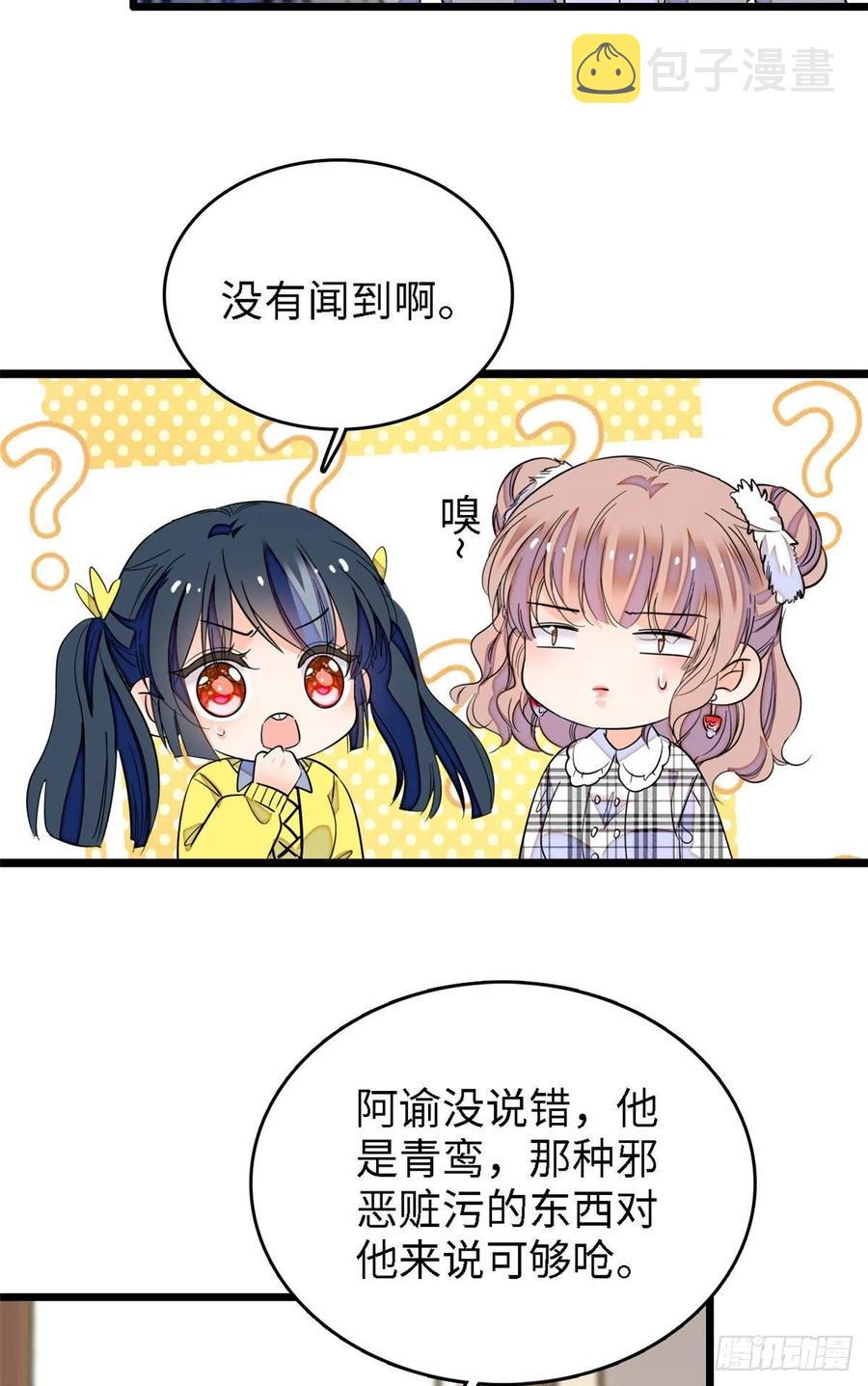 140 黎然然的陷阱39