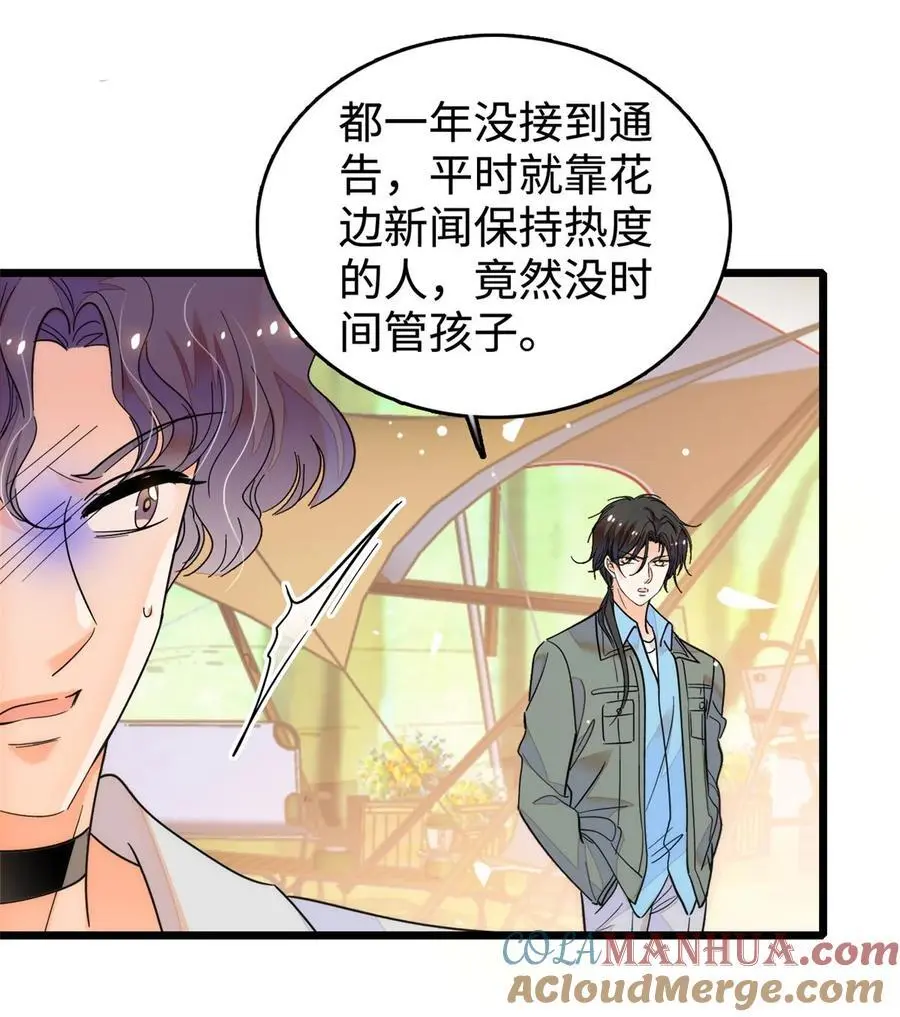 271 有些人是不配做父母的3