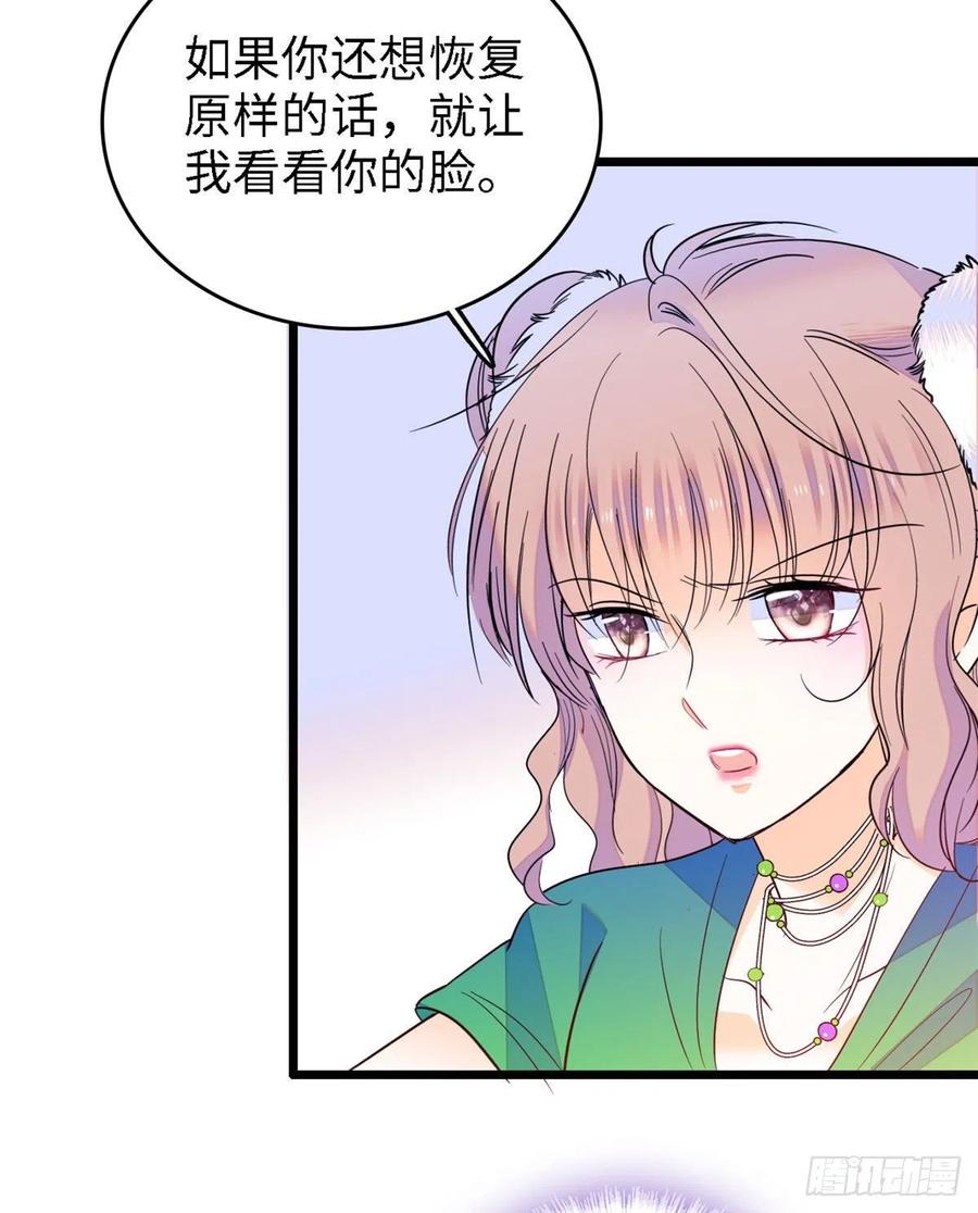143 你们也是妖怪吗43