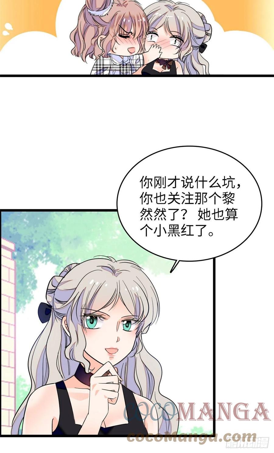 140 黎然然的陷阱10
