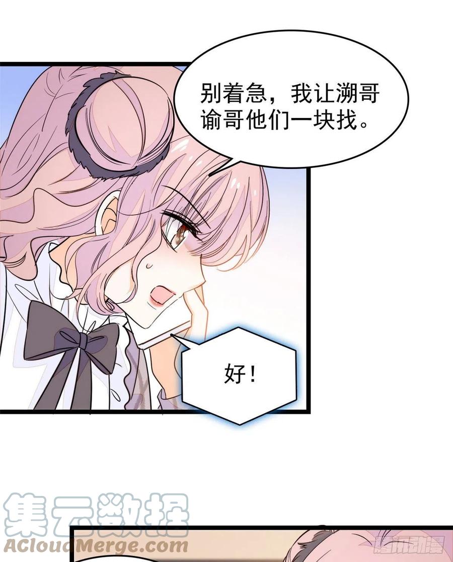 196 小兔叽失踪51