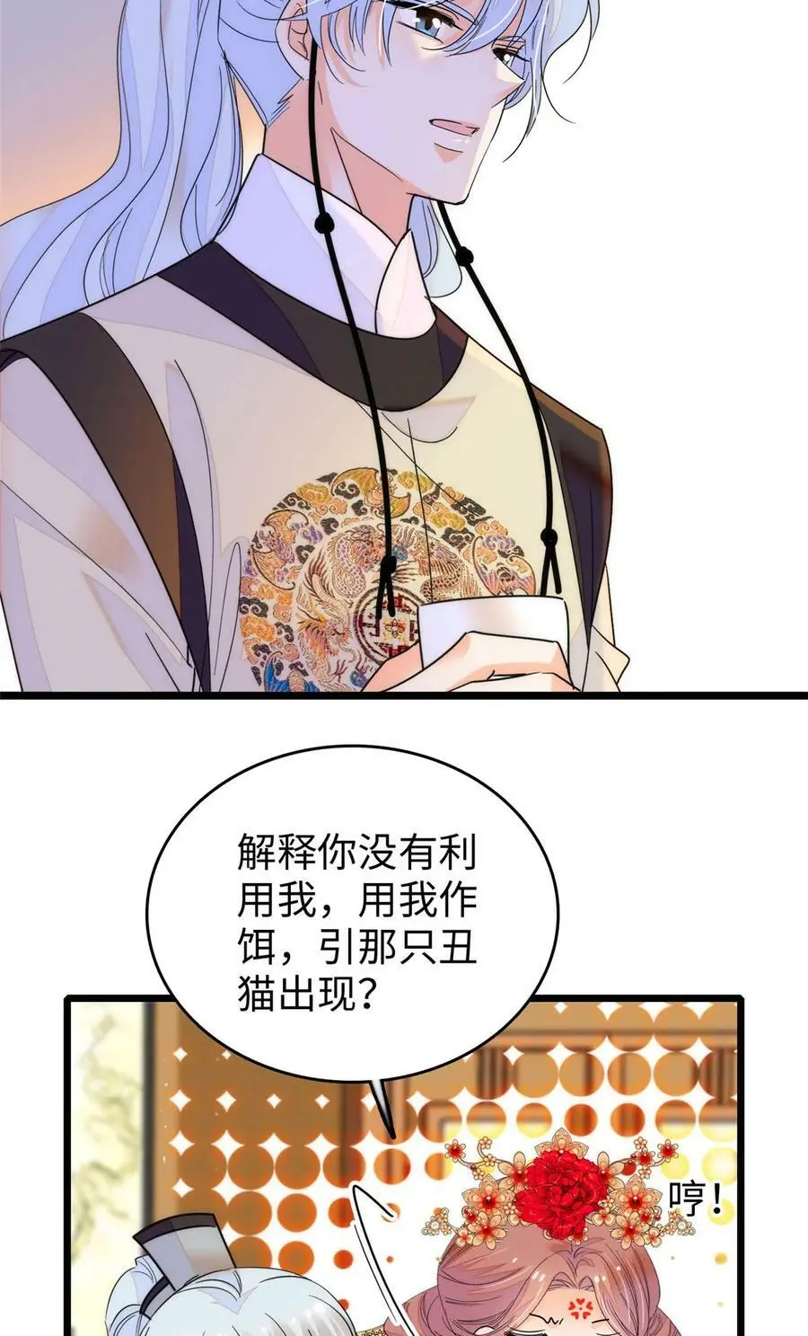 265 生个孩子你负责吗？2