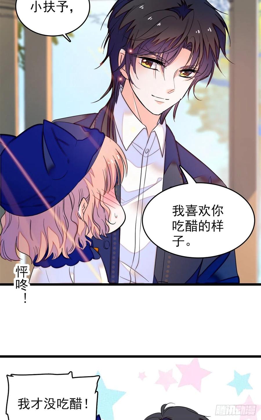 161 可疑的半妖25