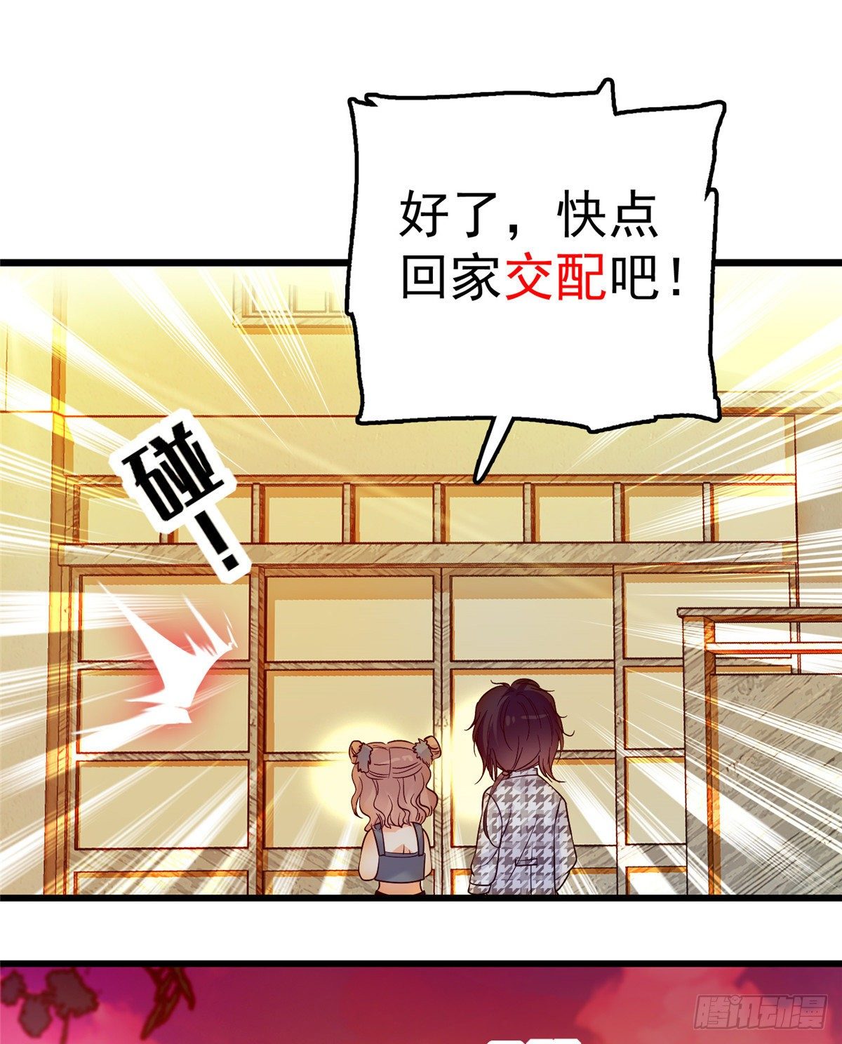 002 回家回家，妖怪打架25