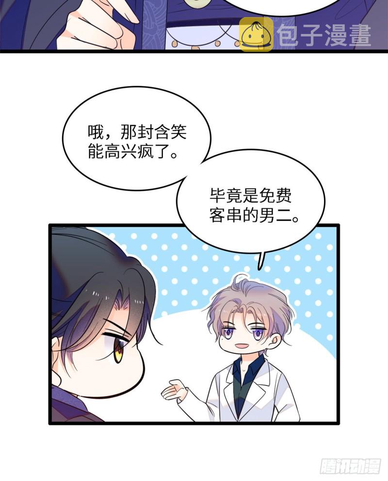 107 有人要于蓝的命8