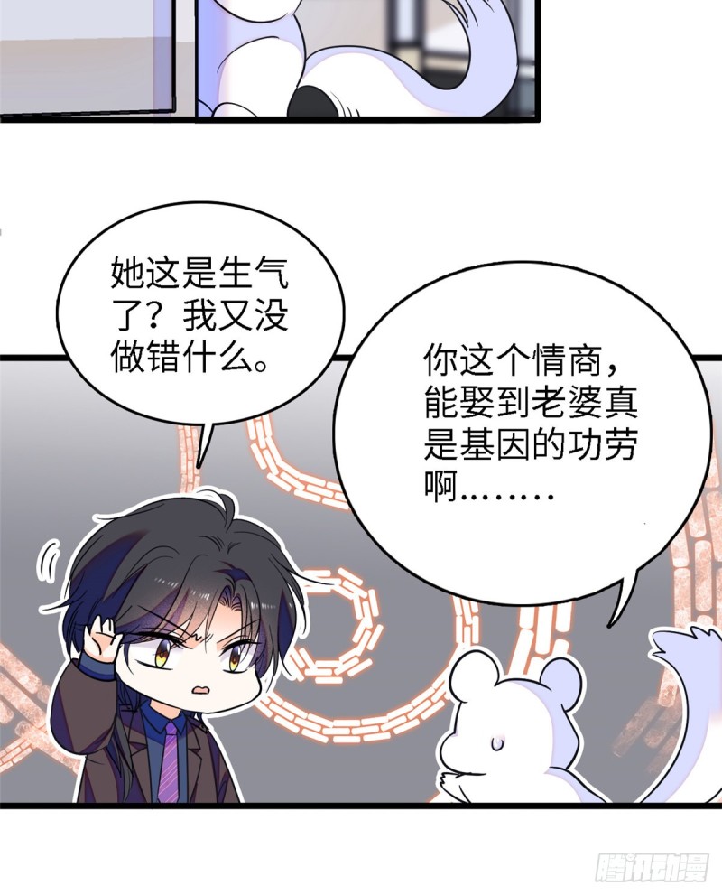 071 蔺洲就是个恋爱杀手！40