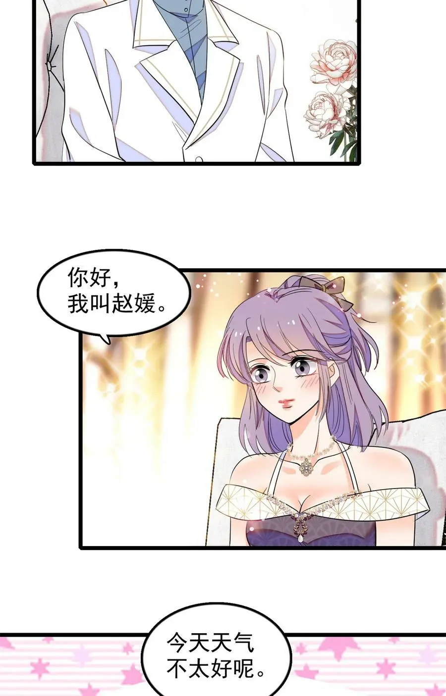 267 下一世，也想陪在你身边2