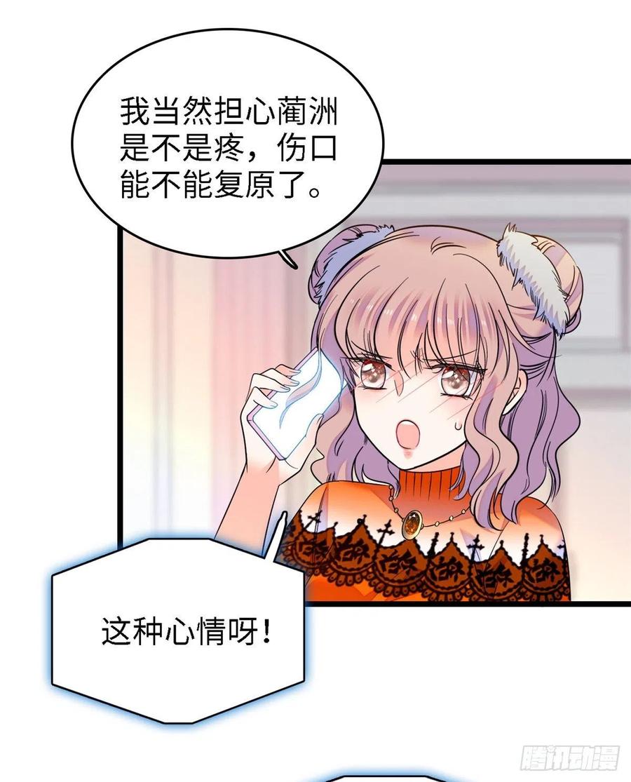 073 我喜欢蔺洲吗？33