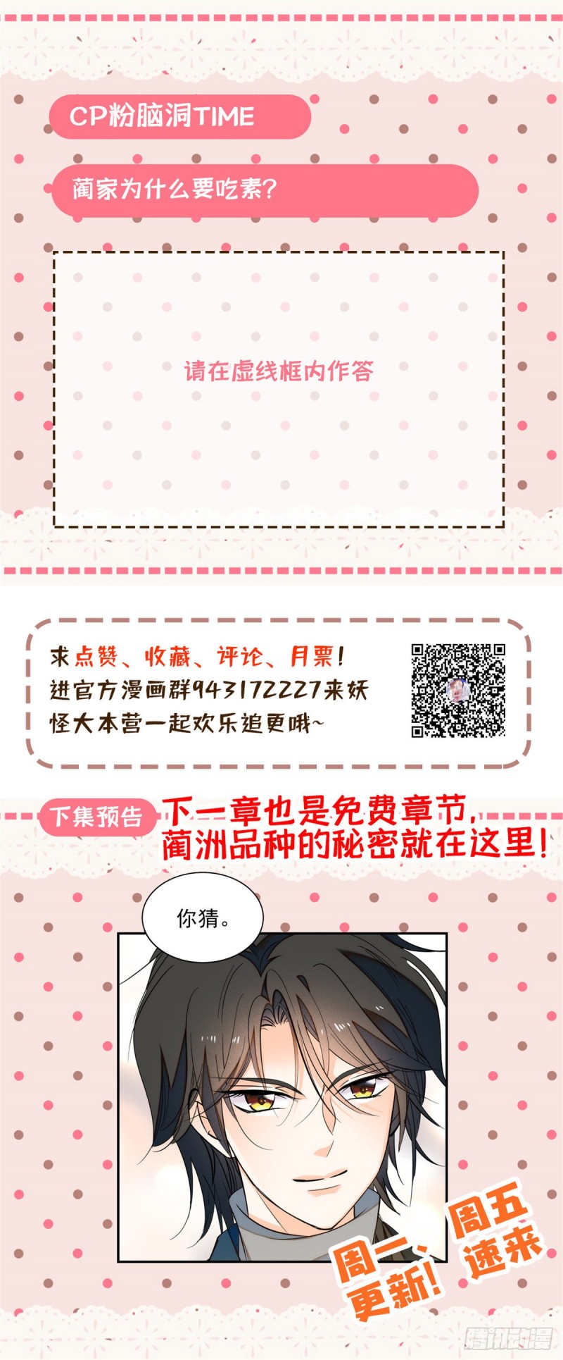 035 我家蔺洲的活儿好不好？60