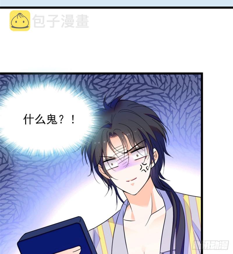 093 这种男人也配拥有爱情？2